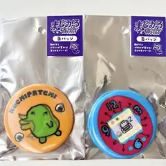 たまごっち　まじかる　缶バッジ　くちぱっち　2種2点セット