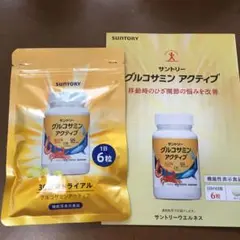 サントリー自然のちから グルコサミン アクティブ