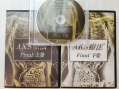 ASK療法　DVD 山内義弘 ASK療法＋Futture 5 DVD - メルカリ