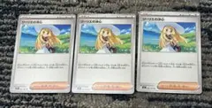 ポケモンカード　リーリエの決心　U 3枚