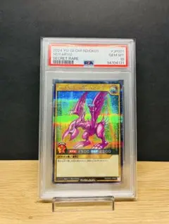 遊戯王 ホーリー・ナイト・ドラゴンSEIYARYU wcps PSA9 即購入⭕️ 遊戯王 ホーリー・ナイト・ドラゴンSEIYARYU wcps PSA9 即購入⭕️