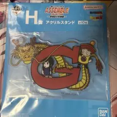 ドラゴンボール一番くじ