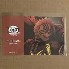 鬼滅の刃 ufotable dining　お楽しみくじ　ポイントカード　猗窩座