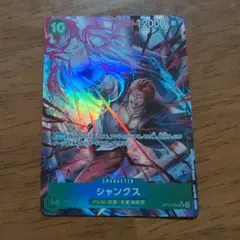 シャンクス　パラレル　受け継がれる意思　op13-028 SR★
