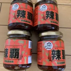 廣記商行 辣覇（ラーパァー） 110g x4本食品 - 調味料・料理の素・油・