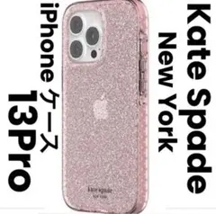 Kate Spade iPhone ケース♠️13Pro♠️ピンク・グリッター・ラメ