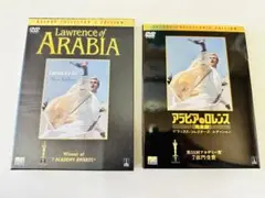 アラビアのロレンス DVD 完全版 デラックス・コレクターズ・エディション Amazon.co.jp: アラビアのロレンス [完全版]デラックス