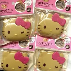 セリア ダイソー 日焼けキティ ハローキティ つけまつげケース 4個セット