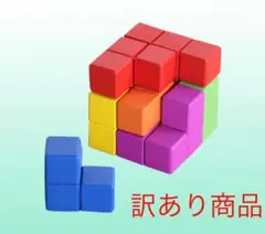 訳あり商品 立体パズル カラフル 説明書付き