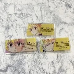 ハンターハンター クラピカ ani art ネームプレート 3種セット