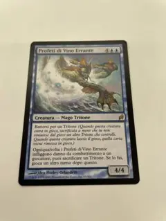 MTG ワンダーワインの預言者 統率者