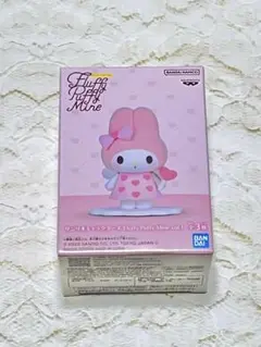 サンリオキャラクターズFluffy Puffy Mine vol.1マイメロディ