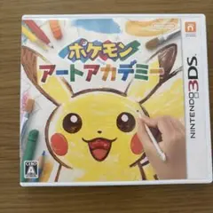 ポケモンアートアカデミー　3DS
