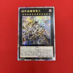 遊戯王　超究極魔導竜王　25th クオシク　アジア版 遊戯王 超究極魔導竜王 25th クオシク アジア版 ② 遊戯王OCG