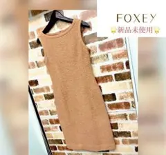 新品未使用 フォクシー FOXEY ひざ丈ワンピース レディース サイズ38 M