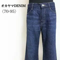 オカヤマDENIM◎インディゴ デニムパンツ メンズ M相当 ヴィンテージ風