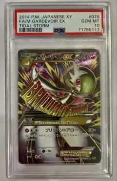 2025年最新】mサーナイトex sr psa10の人気アイテム - メルカリ