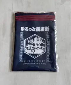 【新品未開封品】カナヘイ 前掛け風ポーチ レア 卡娜赫拉