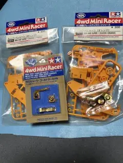 タミヤスーパー1シャーシオレンジ2セットゴールドターミナル　ノーマルターミナル