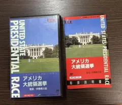 ファミコン　アメリカ大統領選挙　箱、説明書のみ　ソフトなし