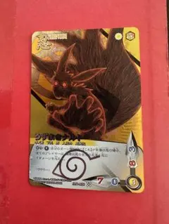 NARUTO うずまきナルト 暴走九尾　美品