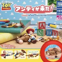 アンディが来た！　トイストーリー　カプセルトイ　ブルズアイ