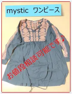 mystic 刺繍入り長袖ワンピース