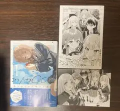 バンドリ　雨にそよいで晴れを請う　通常版　ゲーマーズ特典ブックレット付き
