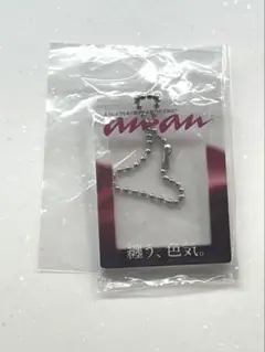 an・an ガチャガチャ キーホルダー 纏う、色気。