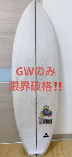 手渡し限定❗️アルメリック人気サイズ❗️ULTRA Joe 5’5❗️