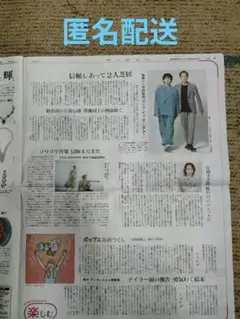 堤真一　中村倫也　片岡千之助　インタビュー記事　令和7年8月28日　朝日新聞夕刊