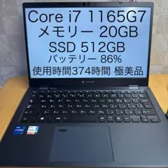 dynabook PORTEGE X30L-J 13インチモバイルノートパソコン
