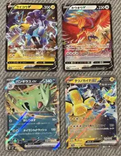 ポケモンカード　ライコウVなど4枚まとめ売り　ポケカ