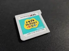 トモダチコレクション　新生活