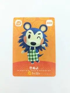 あつまれどうぶつの森 あつ森 amiiboカード きぬよ