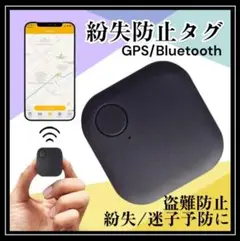 ✽ スマホ 紛失防止 タグ GPS iPhone Android 追跡 盗難 ✽