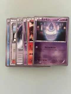 ヒトモシ ポケモンカード