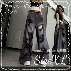新品✨️クラッシュダメージルーズデニムパンツ　XL ブラック