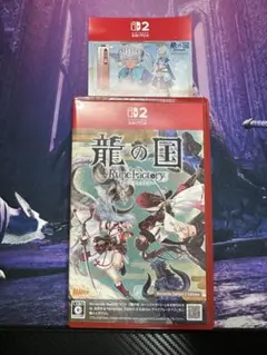 龍の国ルーンファクトリーSwitch2