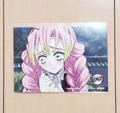 鬼滅の刃 あみあみ 特典 イラストカード 甘露寺蜜璃