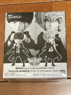 マッシュル　応募者全員プレゼント　フィギュア