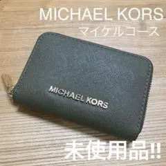【値下げ】MICHAELKORSカーキ色コインケース