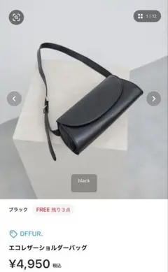 エコレザーショルダーバッグ