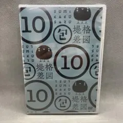 brainchild's ブレチャ 堤格差図包 vol.10 未開封 DVD
