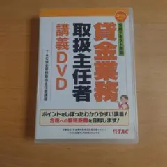 2025年最新】貸金業務取扱主任者 dvdの人気アイテム - メルカリ