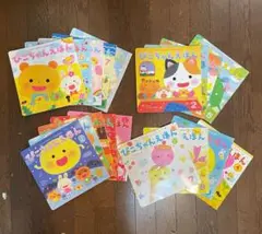 ぴこちゃんえほん 他18冊