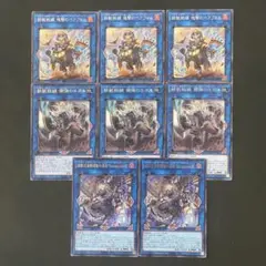 遊戯王　鉄獣戦線塊撃のベアブルム　銀弾のルガル　各3枚他