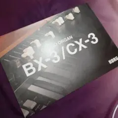KORG　BX-3　CX-3 カタログ　パンフレット