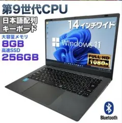 ほぼ未使用　ノートパソコン　　Windows11