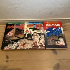 幻色の孤島 日野日出志　虫コミック　初版 幻色の孤島 日野日出志 虫コミック 初版-おしゃれ通販